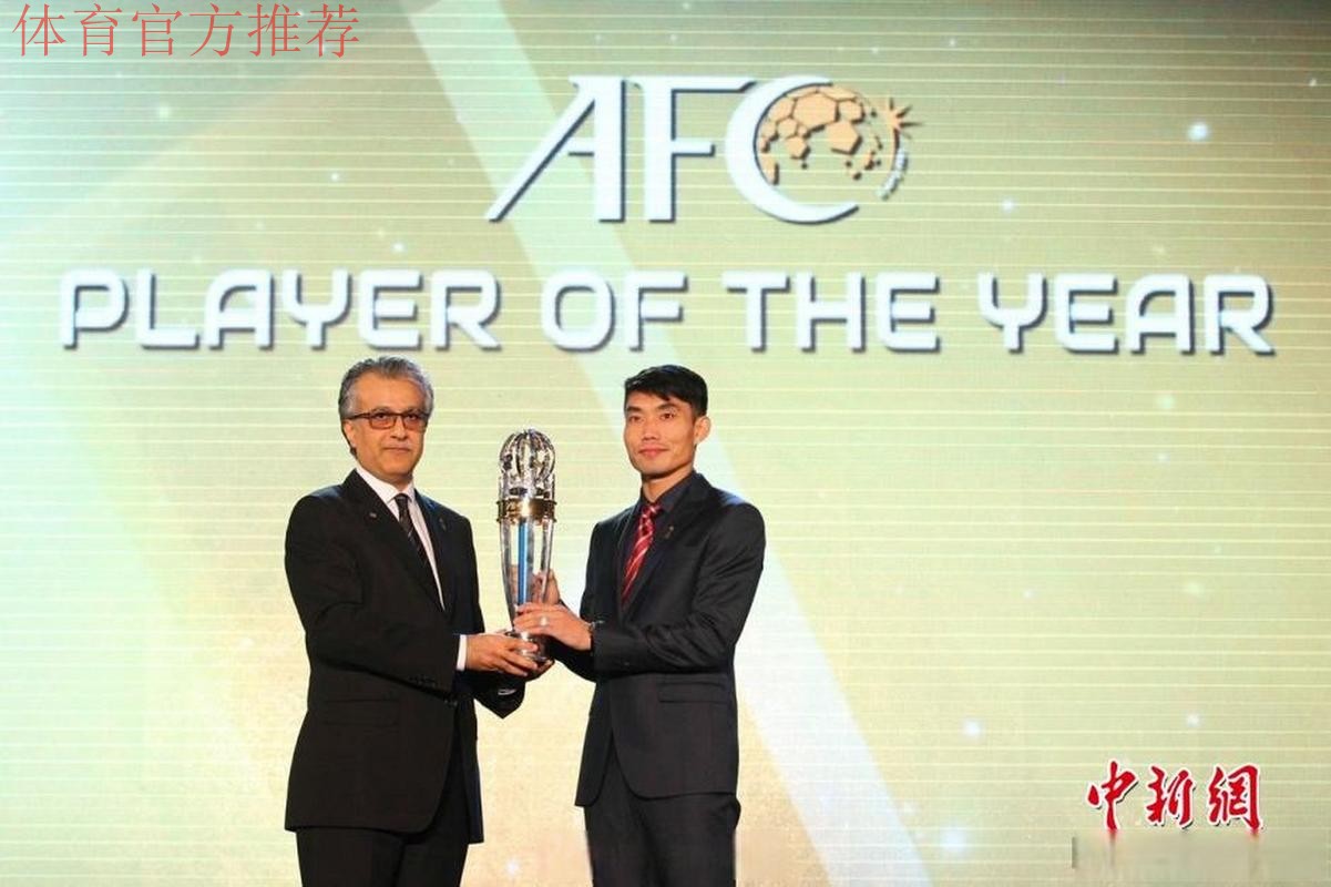 2013年亚足联颁奖典礼 中国足球成为大赢家